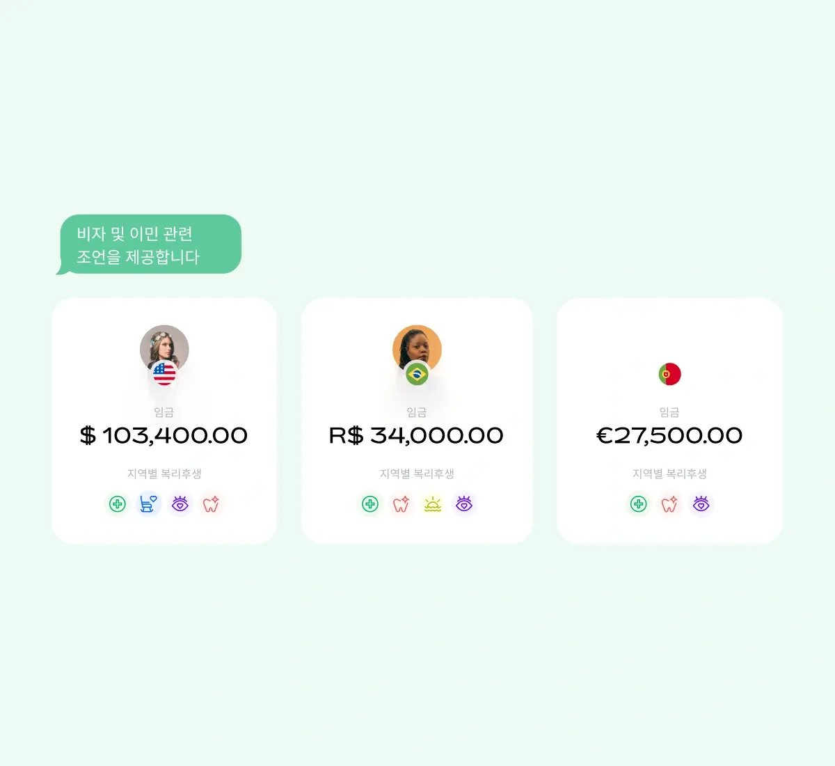 benefits_talk-balloon_korean@2x
